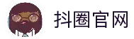 抖圈 (中国区)人生就是搏!